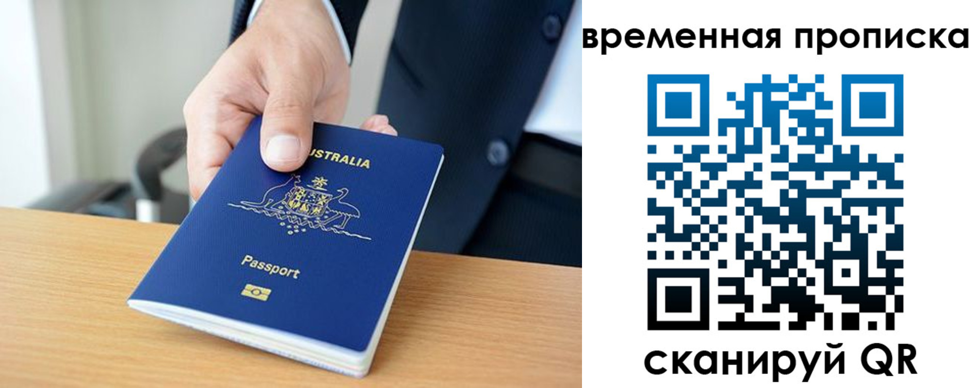 прописка штамп в Камызяке