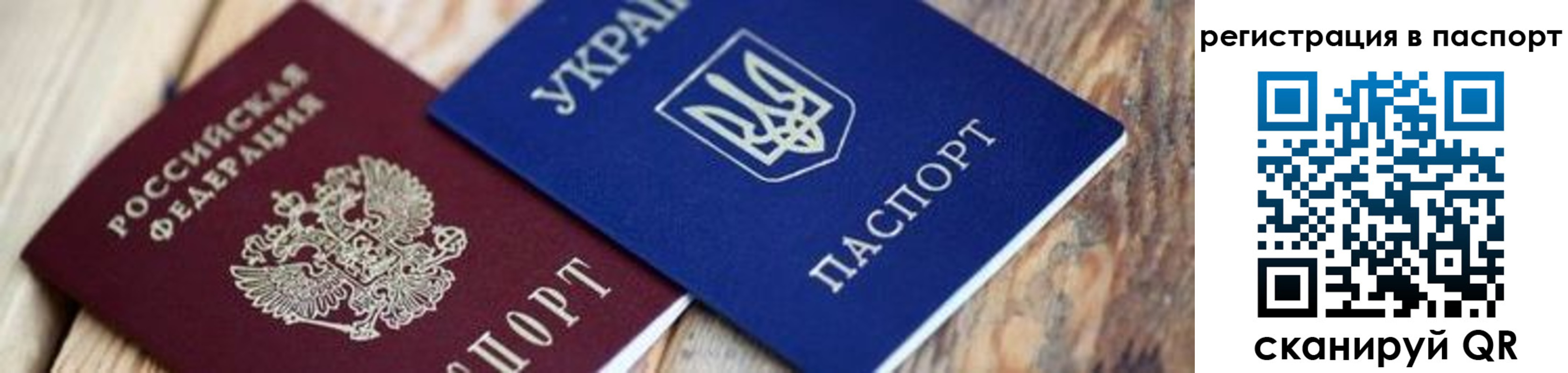 временная регистрация для школы в Камызяке