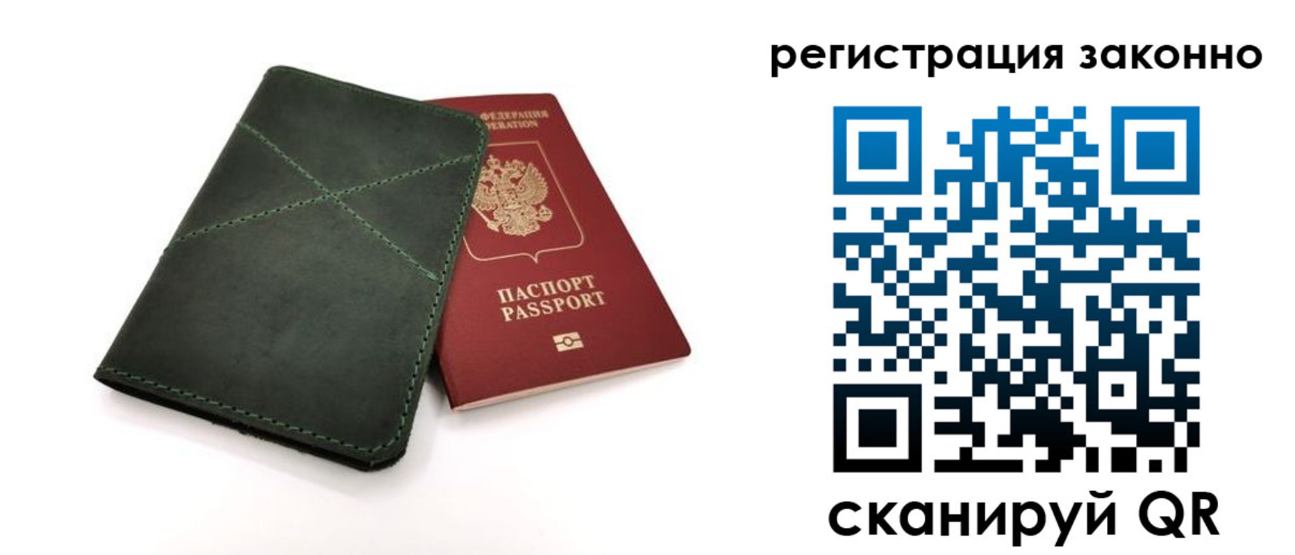 временная регистрация для всех в Камызяке