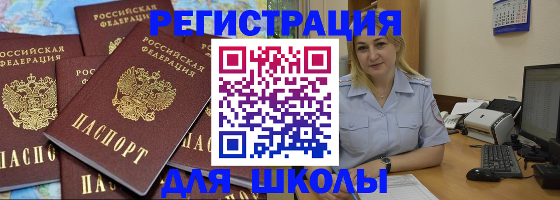 временная регистрация поиск в Камызяке