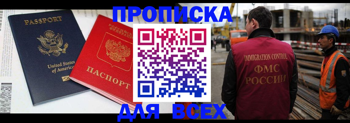 прописка для кредита в Камызяке
