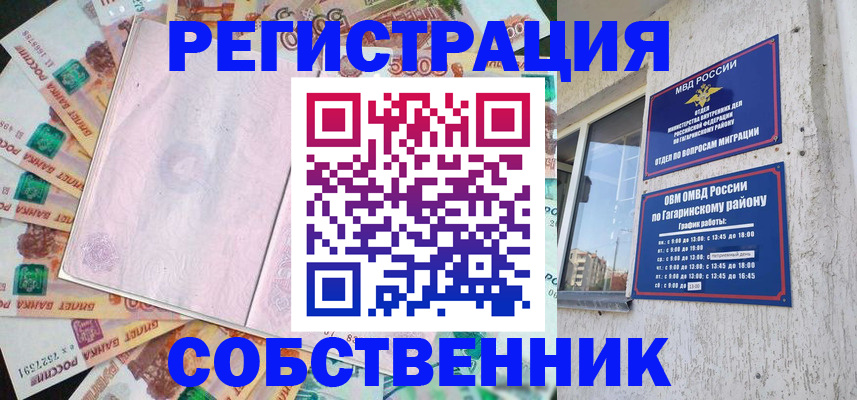 временная регистрация госуслуги в Камызяке